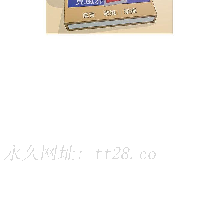 偶然邂逅的他 第 27 話 第131页