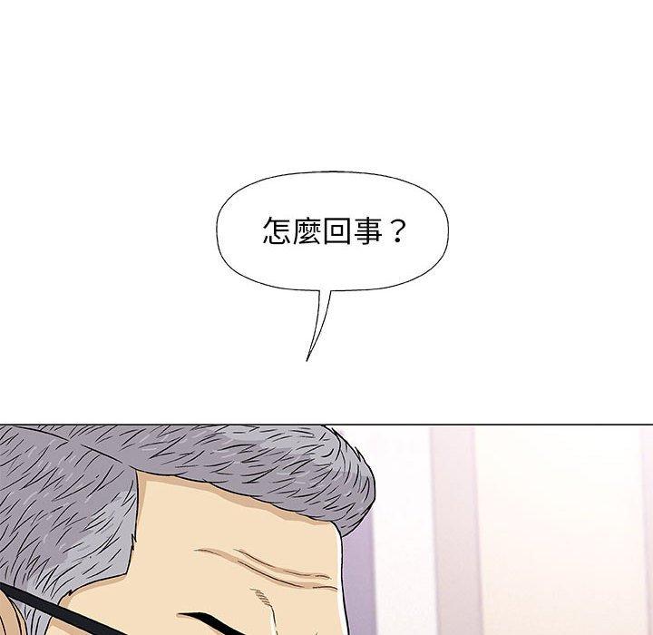 偶然邂逅的他 第 28 話 第8页
