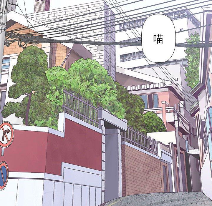 偶然邂逅的他 第 28 話 第14页