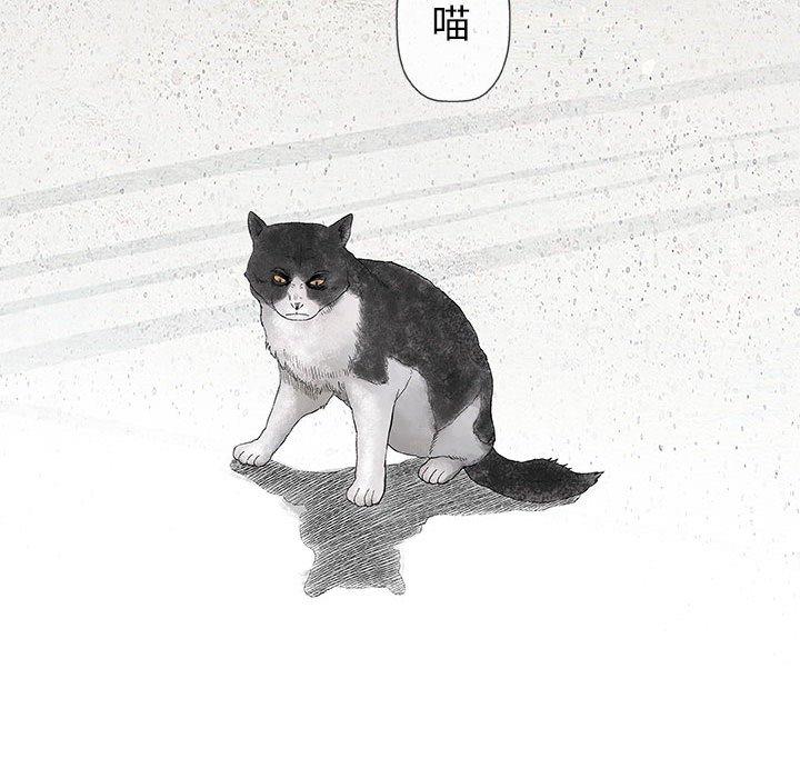 偶然邂逅的他 第 28 話 第16页