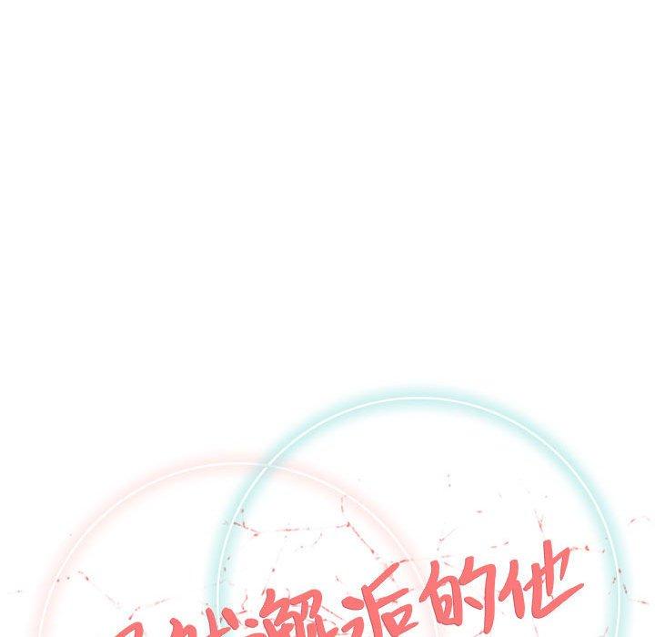 偶然邂逅的他 第 28 話 第22页
