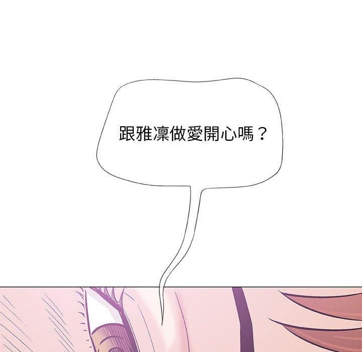 偶然邂逅的他 第 28 話 第33页