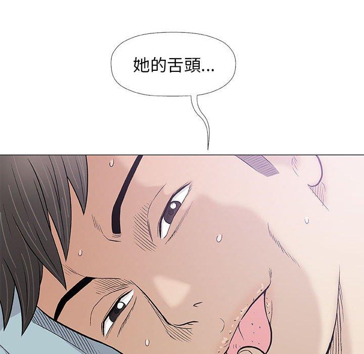 偶然邂逅的他 第 28 話 第40页