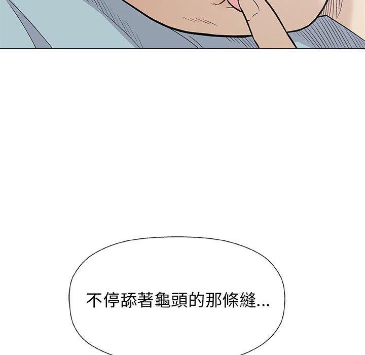 偶然邂逅的他 第 28 話 第41页
