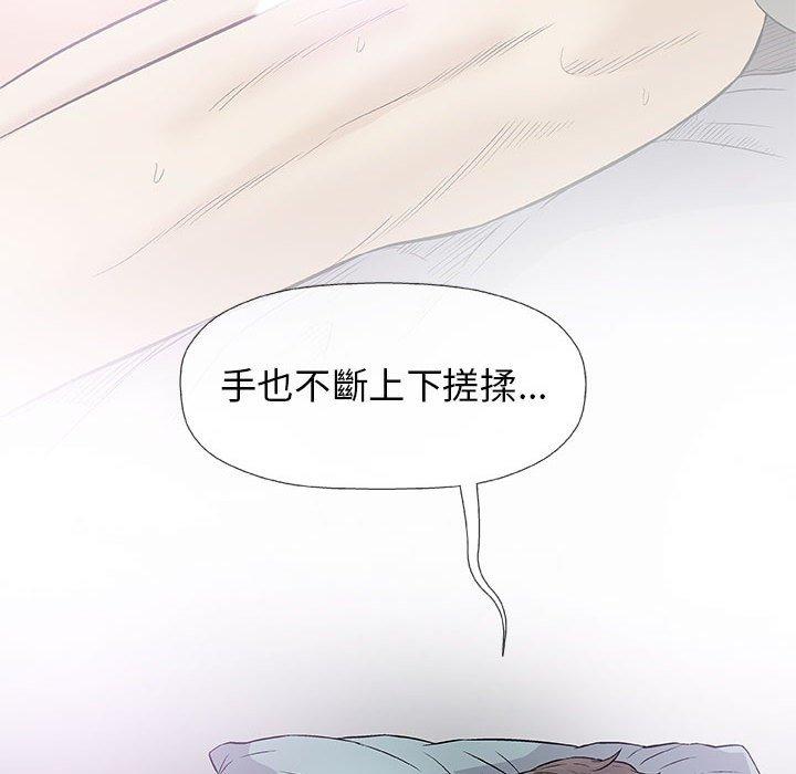 偶然邂逅的他 第 28 話 第44页