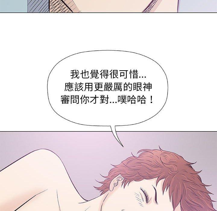 偶然邂逅的他 第 28 話 第49页