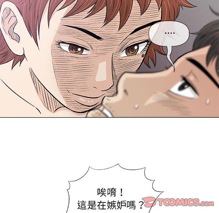 偶然邂逅的他 第 28 話 第51页