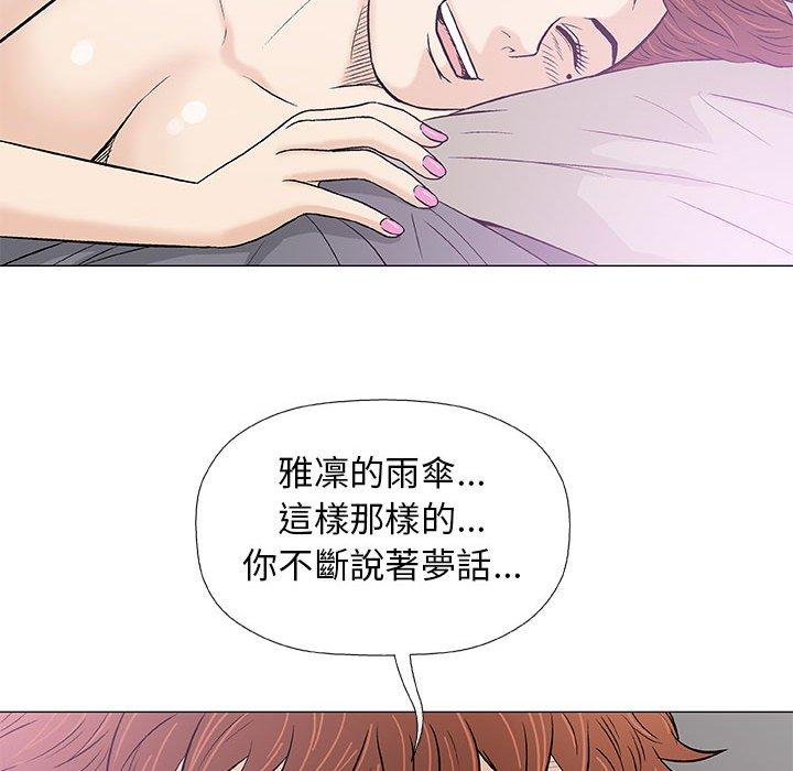 偶然邂逅的他 第 28 話 第50页
