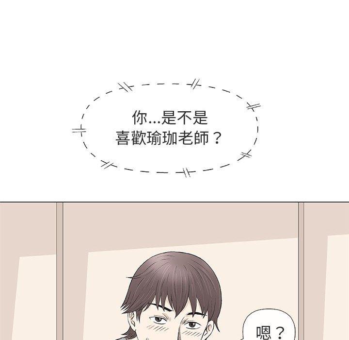 偶然邂逅的他 第 28 話 第57页