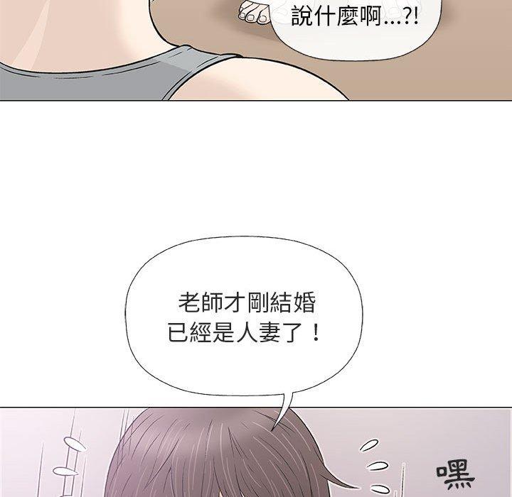 偶然邂逅的他 第 28 話 第61页