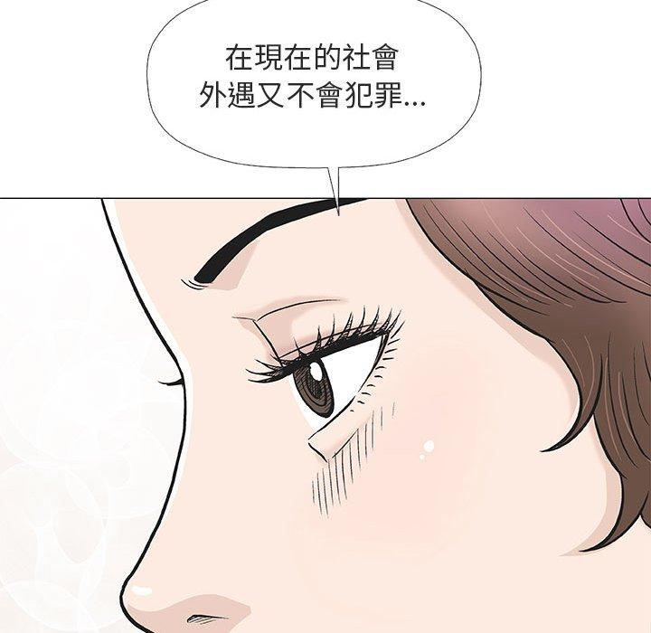 偶然邂逅的他 第 28 話 第65页