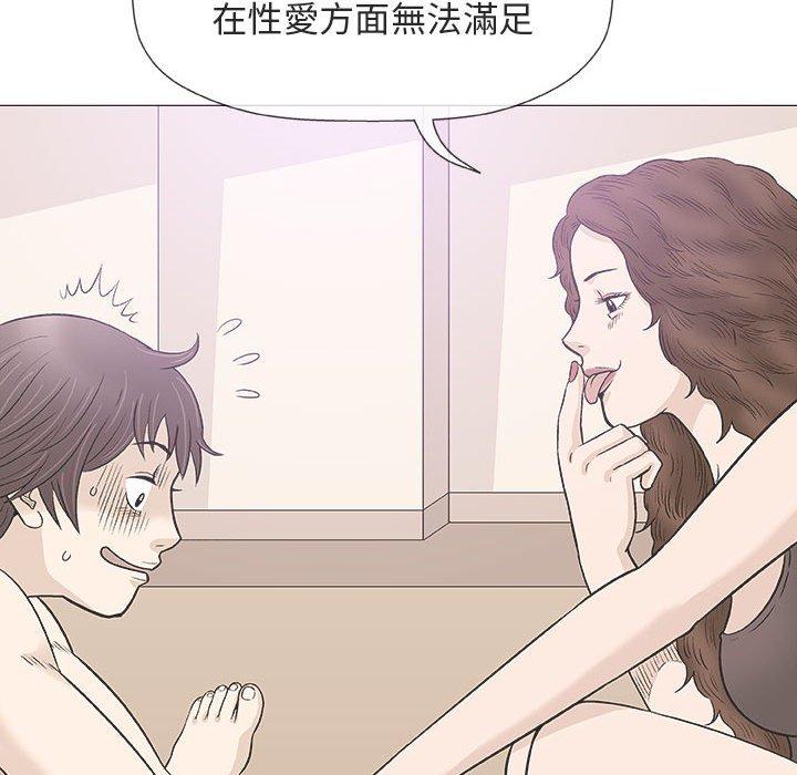偶然邂逅的他 第 28 話 第67页