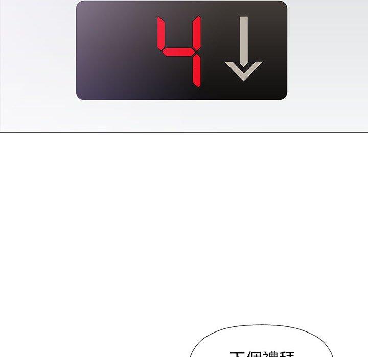 偶然邂逅的他 第 28 話 第90页