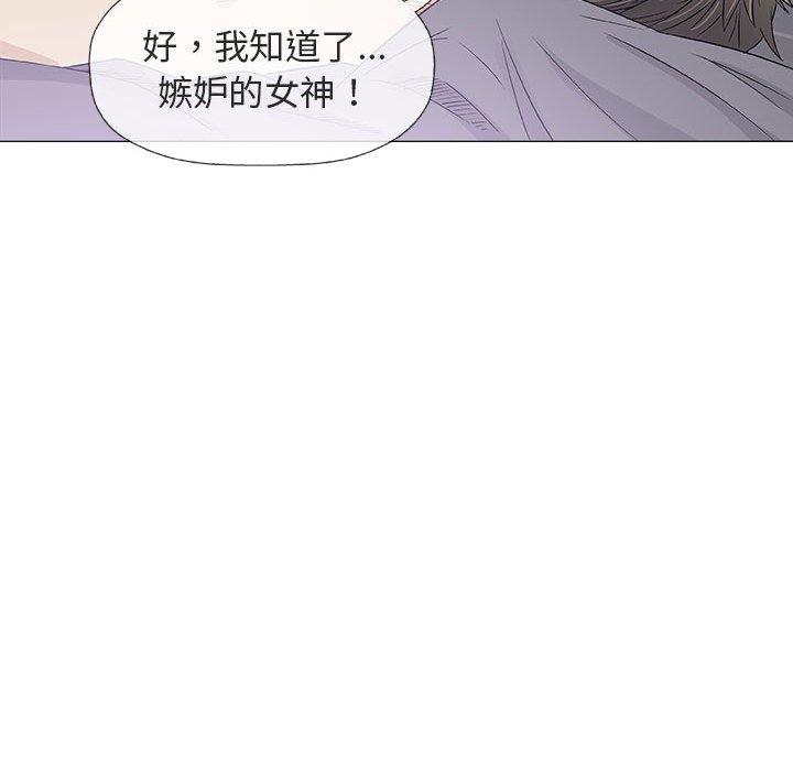 偶然邂逅的他 第 28 話 第86页