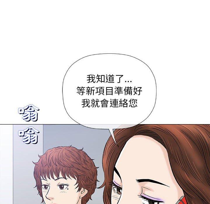 偶然邂逅的他 第 28 話 第94页