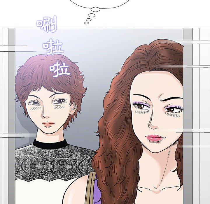 偶然邂逅的他 第 28 話 第98页
