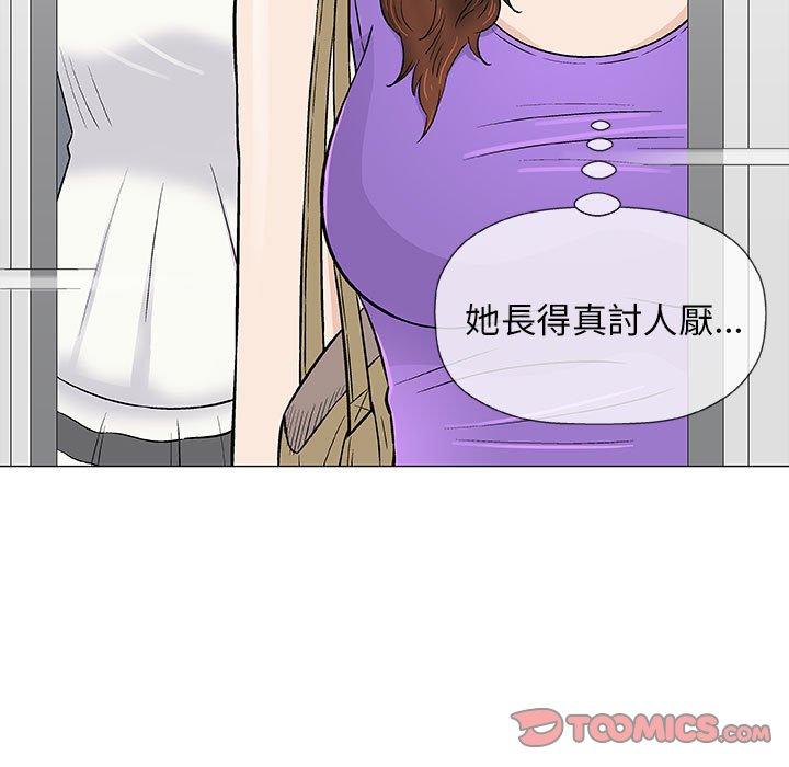 偶然邂逅的他 第 28 話 第99页
