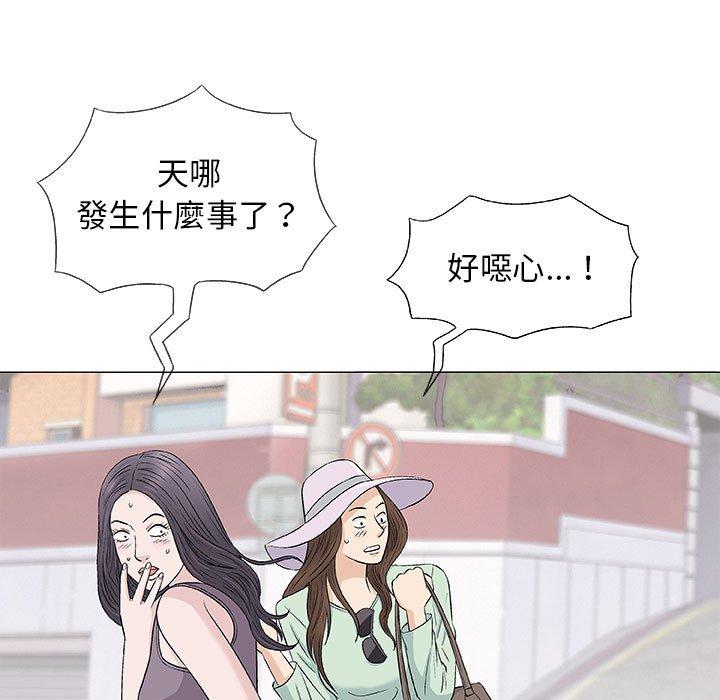 偶然邂逅的他 第 28 話 第101页