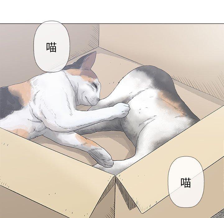 偶然邂逅的他 第 28 話 第103页