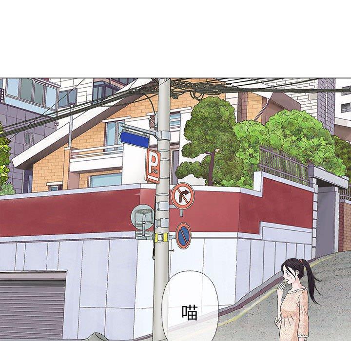 偶然邂逅的他 第 28 話 第106页
