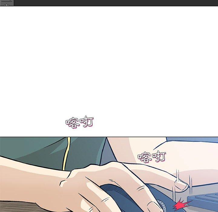 偶然邂逅的他 第 29 話 第8页
