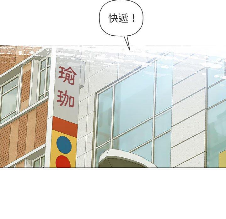 偶然邂逅的他 第 29 話 第11页