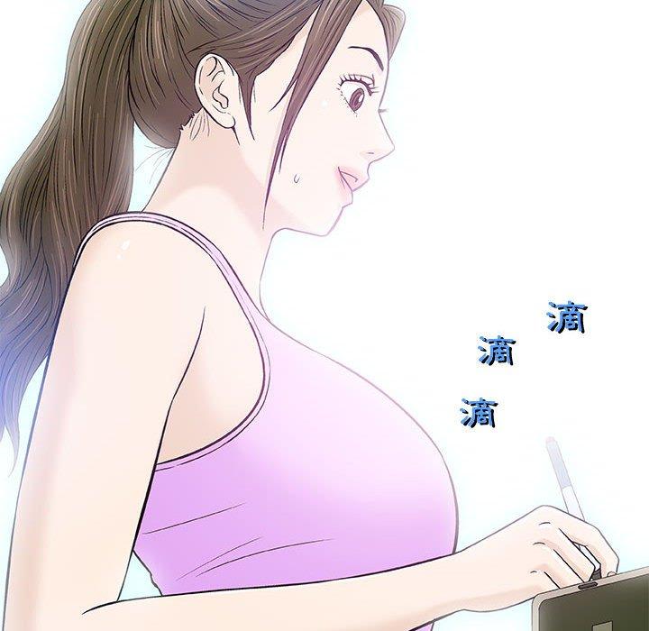 偶然邂逅的他 第 29 話 第16页