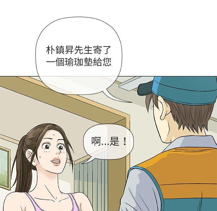 偶然邂逅的他 第 29 話 第14页
