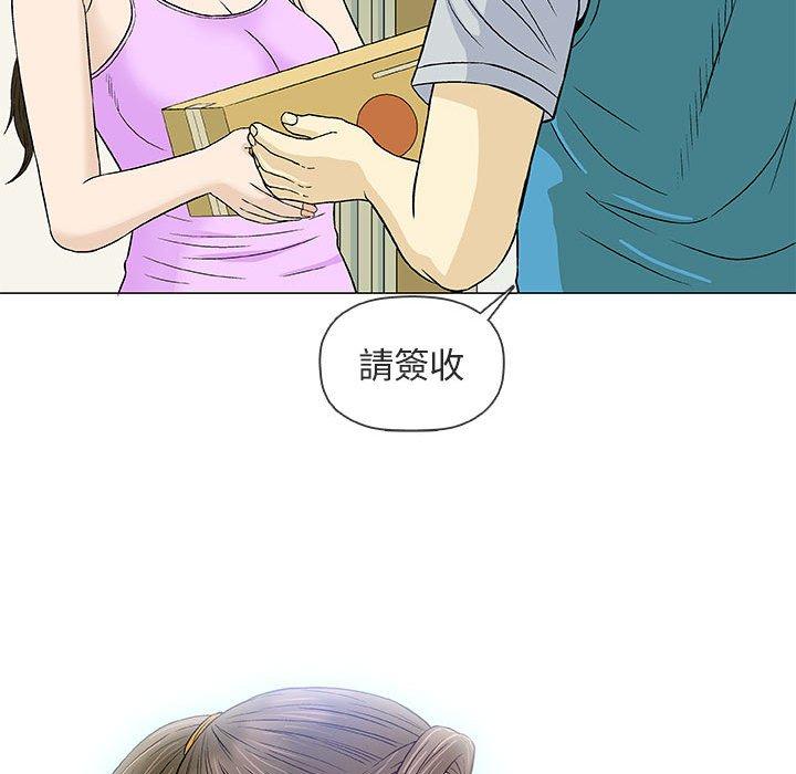 偶然邂逅的他 第 29 話 第15页