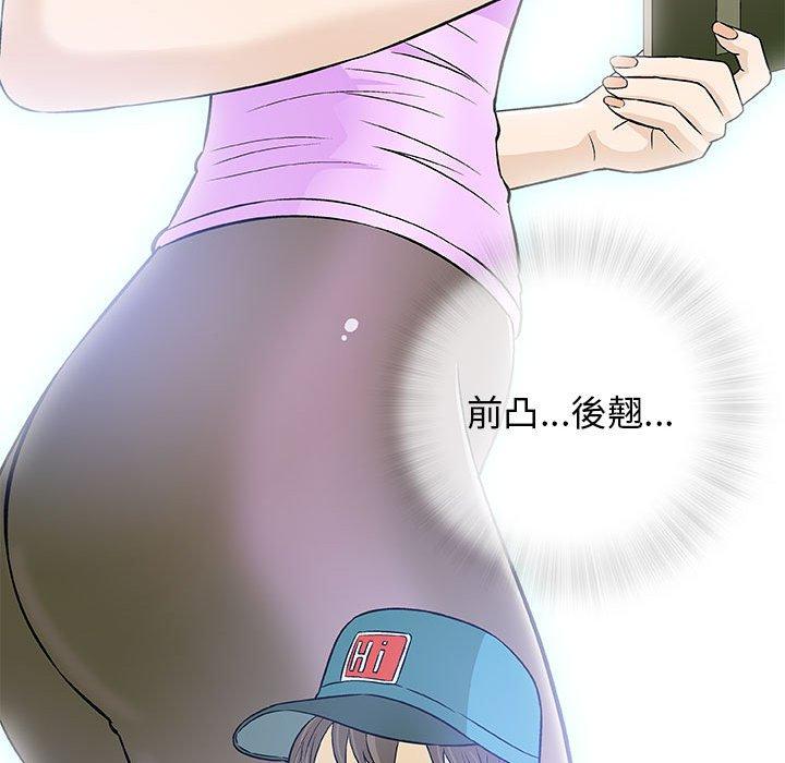 偶然邂逅的他 第 29 話 第17页