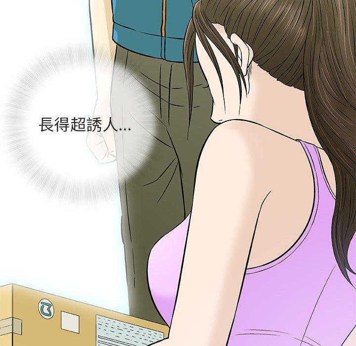 偶然邂逅的他 第 29 話 第19页