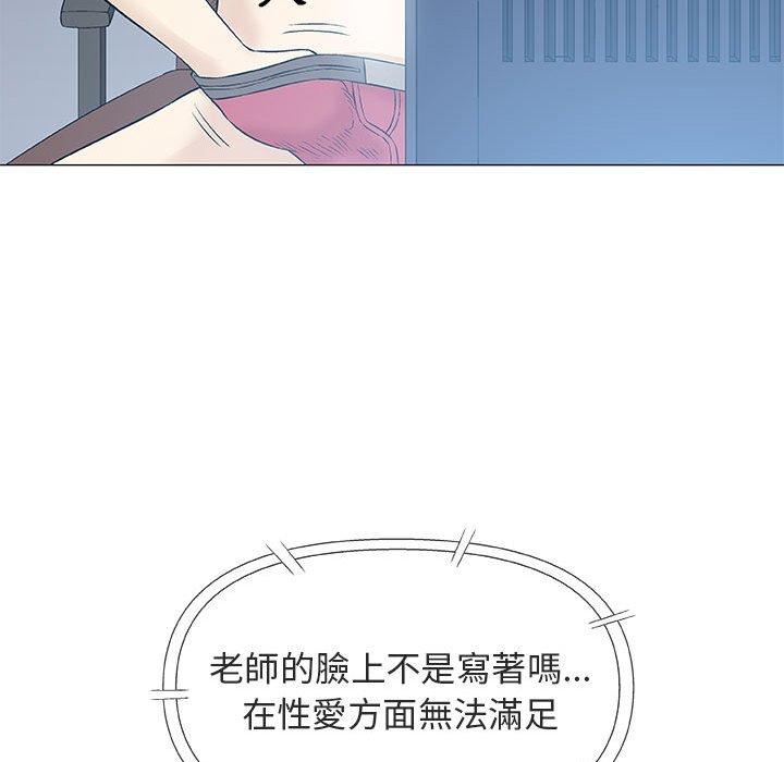 偶然邂逅的他 第 29 話 第26页