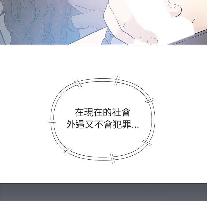 偶然邂逅的他 第 29 話 第28页