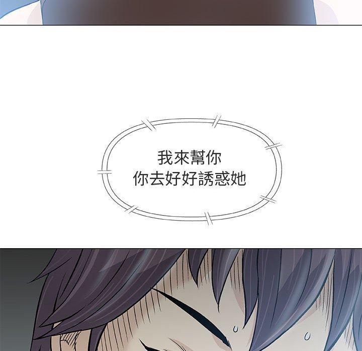偶然邂逅的他 第 29 話 第30页