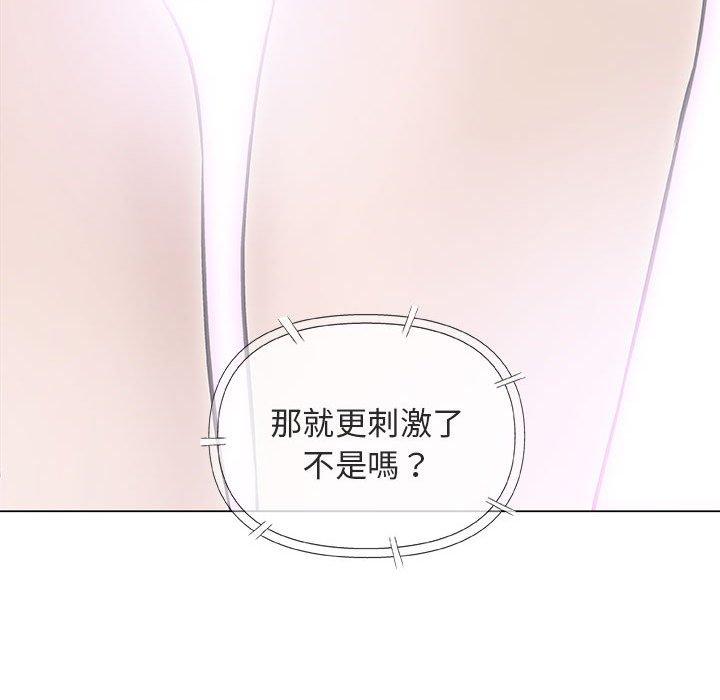 偶然邂逅的他 第 29 話 第36页
