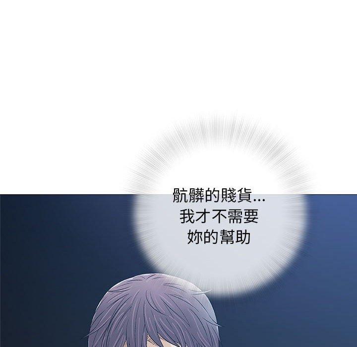 偶然邂逅的他 第 29 話 第37页