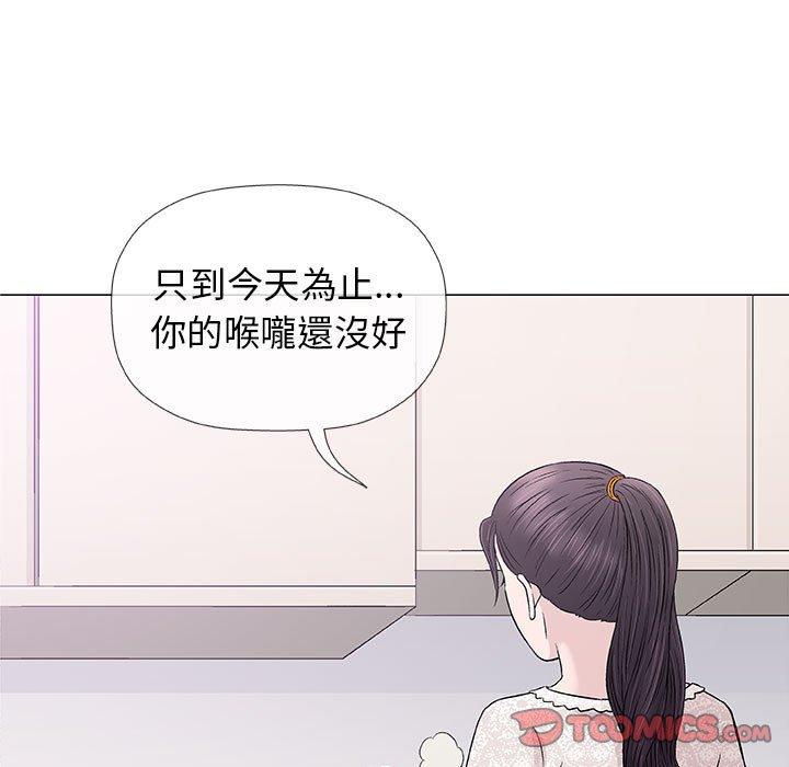 偶然邂逅的他 第 29 話 第48页
