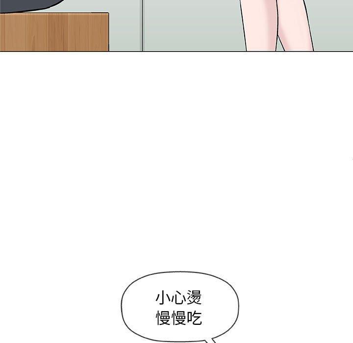 偶然邂逅的他 第 29 話 第50页