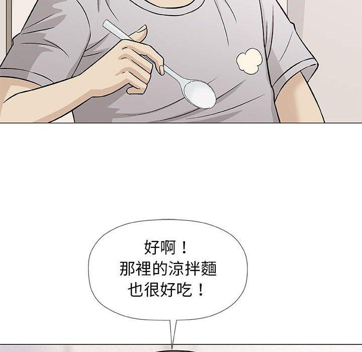 偶然邂逅的他 第 29 話 第53页