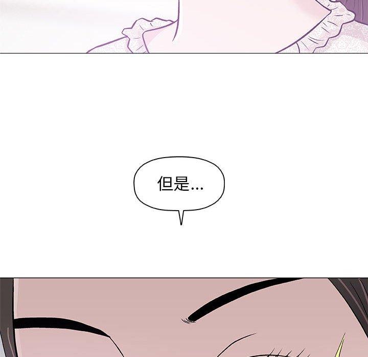 偶然邂逅的他 第 29 話 第55页