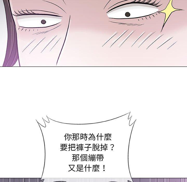 偶然邂逅的他 第 29 話 第56页