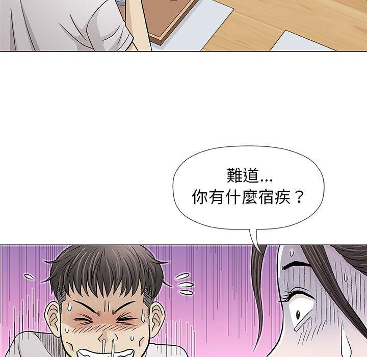 偶然邂逅的他 第 29 話 第58页