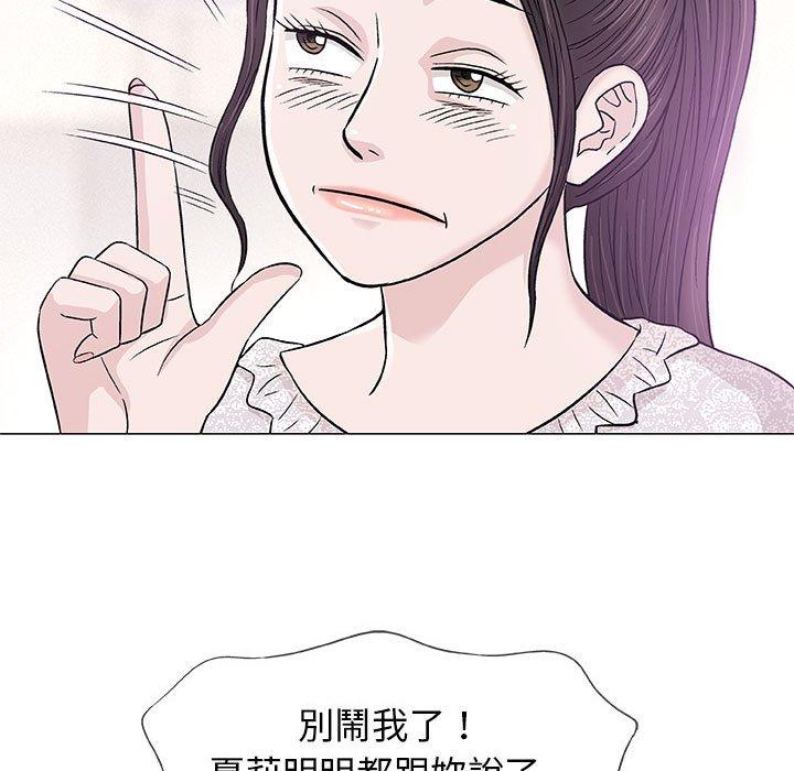 偶然邂逅的他 第 29 話 第60页