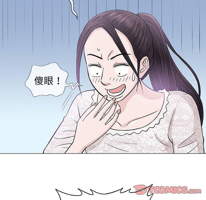 偶然邂逅的他 第 29 話 第63页