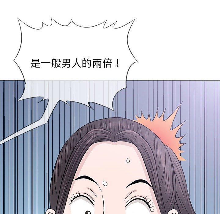 偶然邂逅的他 第 29 話 第66页