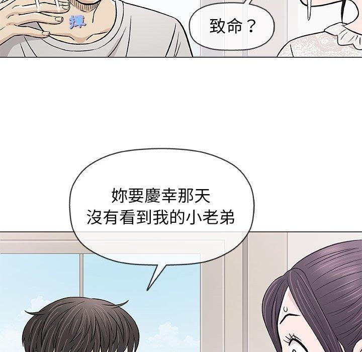 偶然邂逅的他 第 29 話 第69页