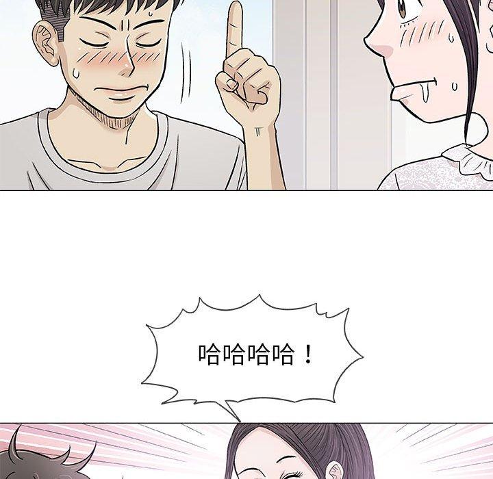 偶然邂逅的他 第 29 話 第70页