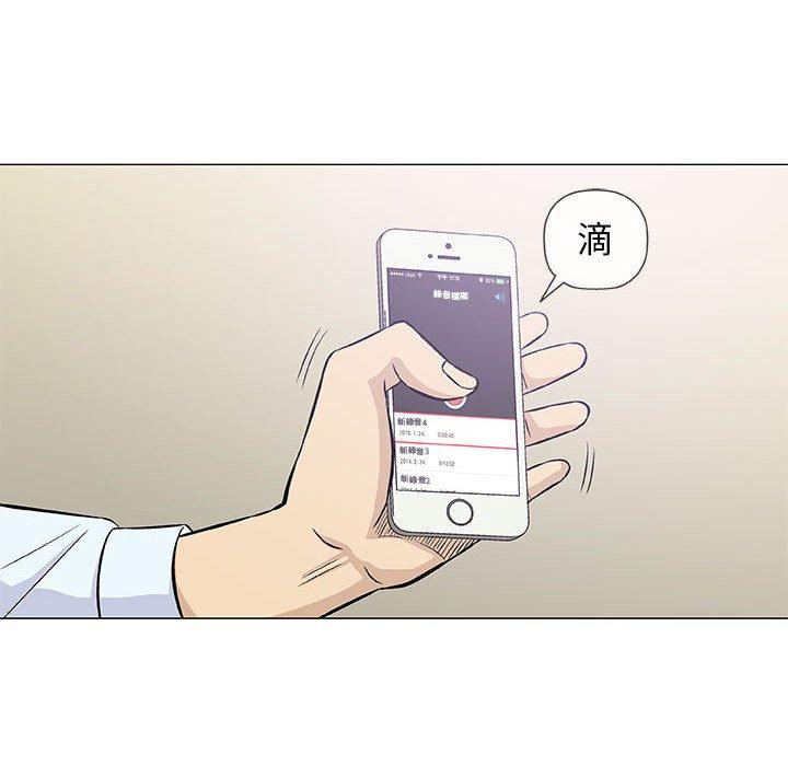 偶然邂逅的他 第 29 話 第110页
