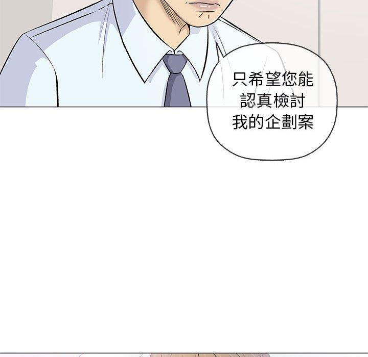 偶然邂逅的他 第 29 話 第112页