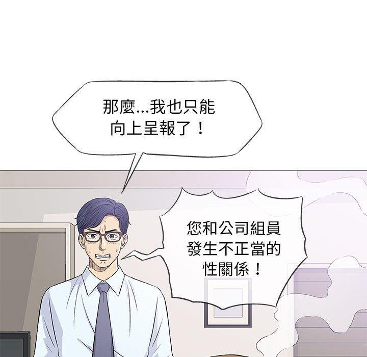 偶然邂逅的他 第 29 話 第115页